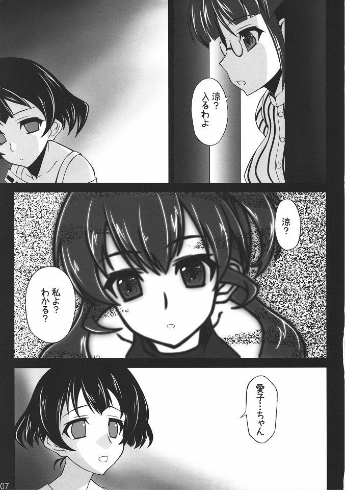 [Neko no Yurikago (Nekokan)] Toaru Itoko no Nikutai-Kankei (THE iDOLM@STER) page 6 full