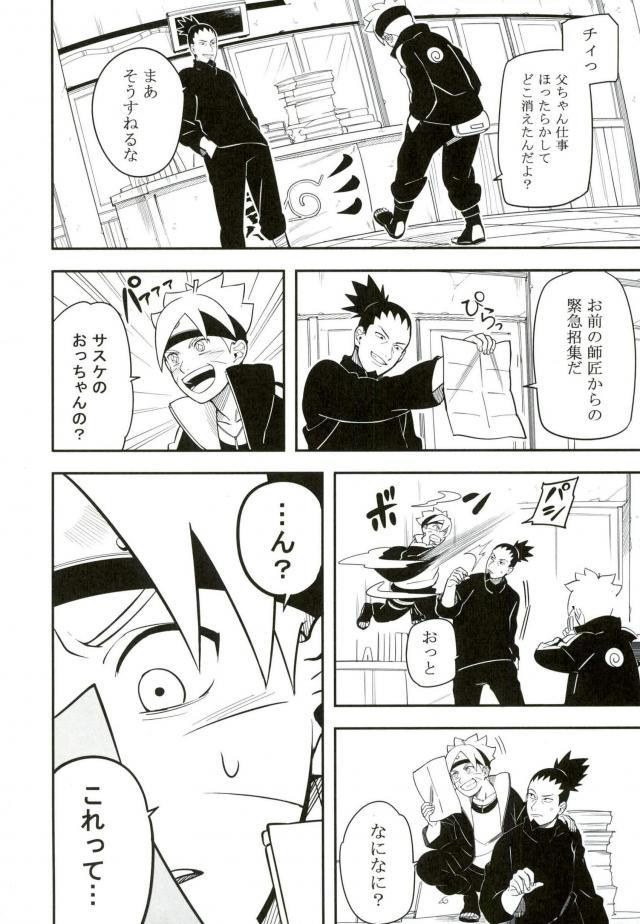 (SPARK10) [Munk. (Min)] Tokeru (Naruto) page 7 full