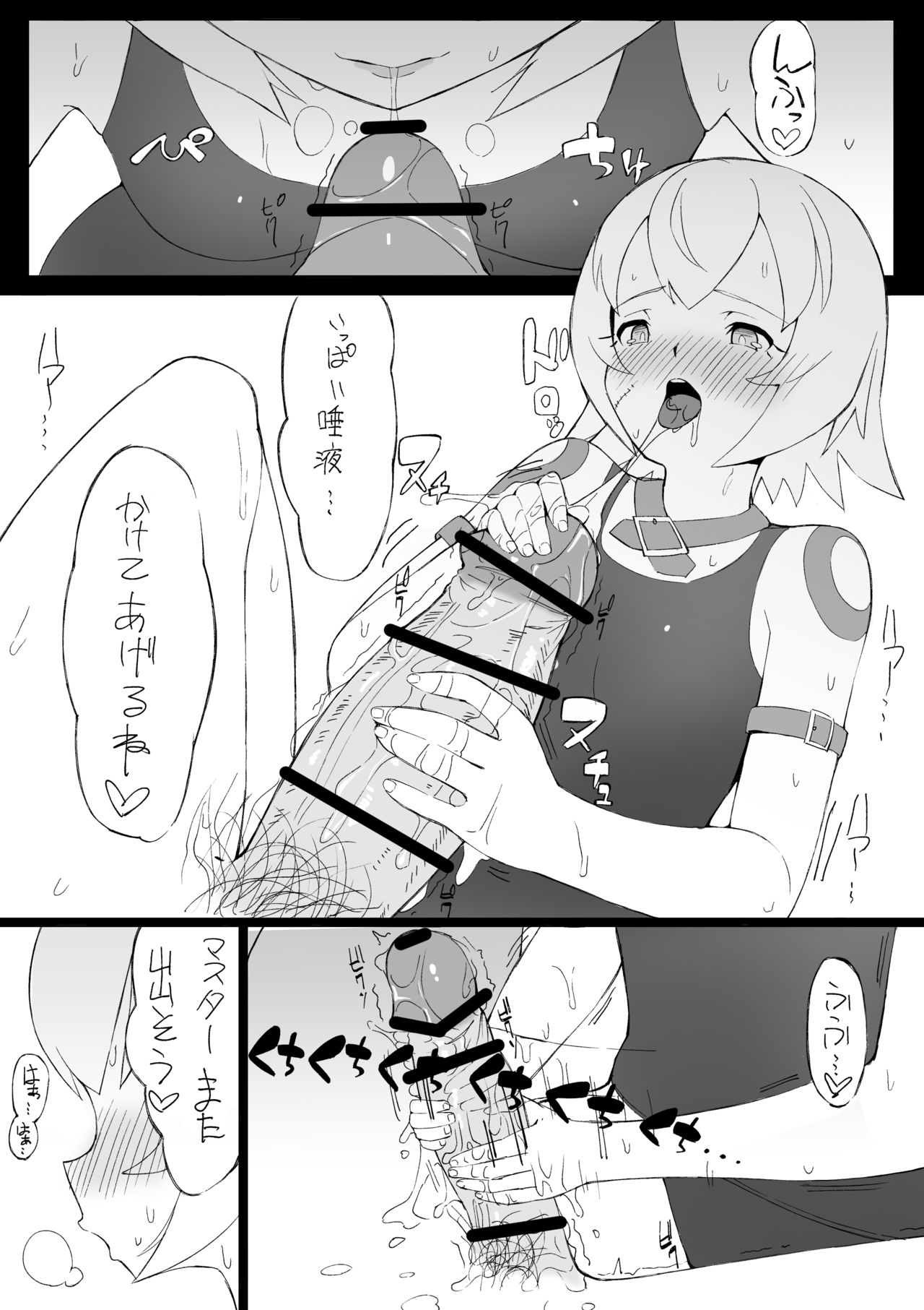 [Tear] ジャックちゃん (Fate/Grand Order) page 6 full