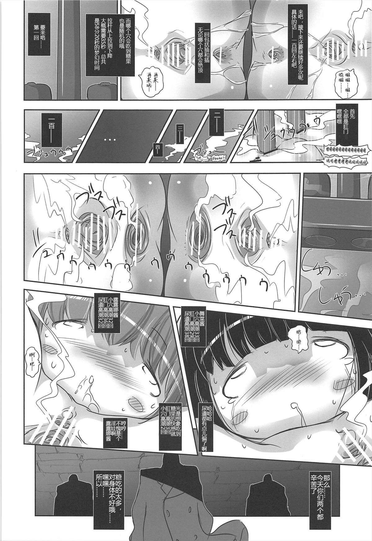 (C81) [Kachusha (Chomes)] Youjo Monzetsu Tengoku Sou Mon Hen 2 [Chinese] [silent_aoi个人汉化] page 17 full