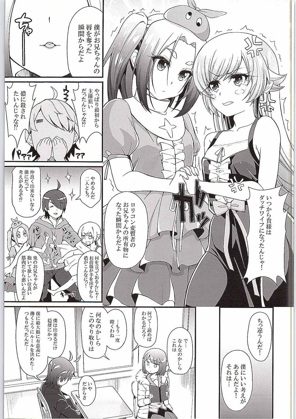 (C88) [Yakumi Benishouga] Pachimonogatari Part10 Koyomi Diary (Bakemonogatari) page 6 full