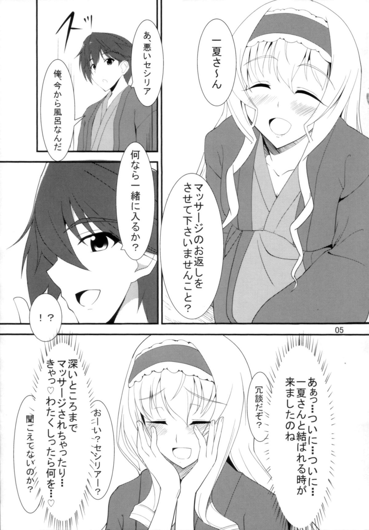 (COMIC1☆5) [Time-Leap (Suiranao)] IS -Imagination Specialist- (Infinite Stratos) page 5 full