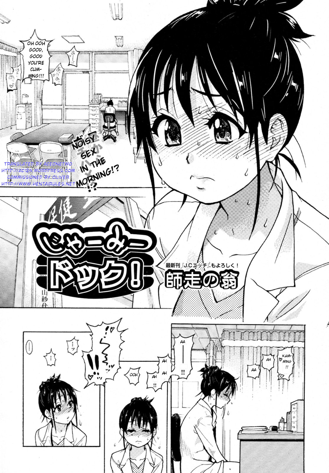 [Shiwasu no Okina] Camii Dock! (COMIC Aun 2009-12) [English] [aceonetwo] [Decensored] page 2 full
