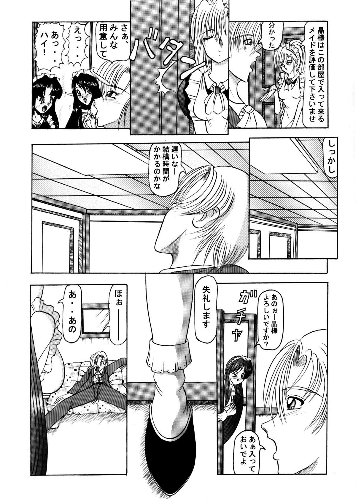 [Kyapa CITY] Seifuku Mondai page 3 full