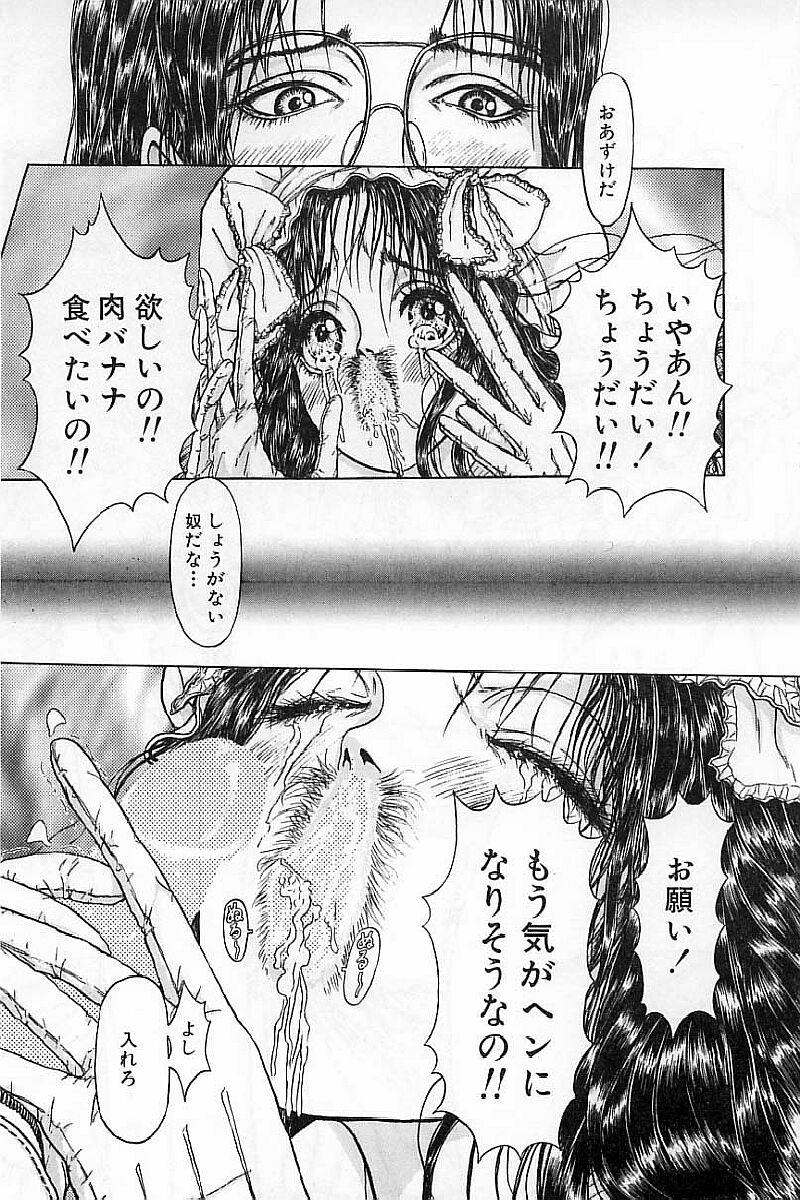 [Mukade Melibe] Baajesu no Otome-tachi Waiwakushia no Akira page 49 full