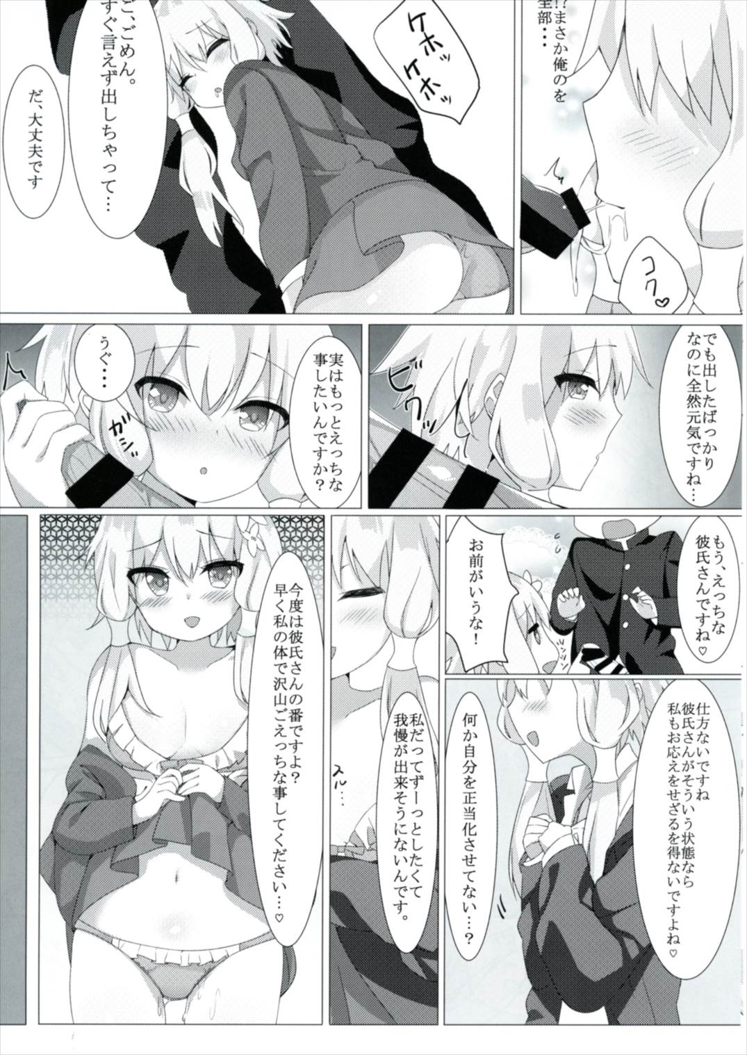 (Yukari PARADISE) [AHO-CROSS (Kamioka Shunya)] Yuzuki no Honto no Kimochi Misechaimasu (VOCALOID) page 12 full