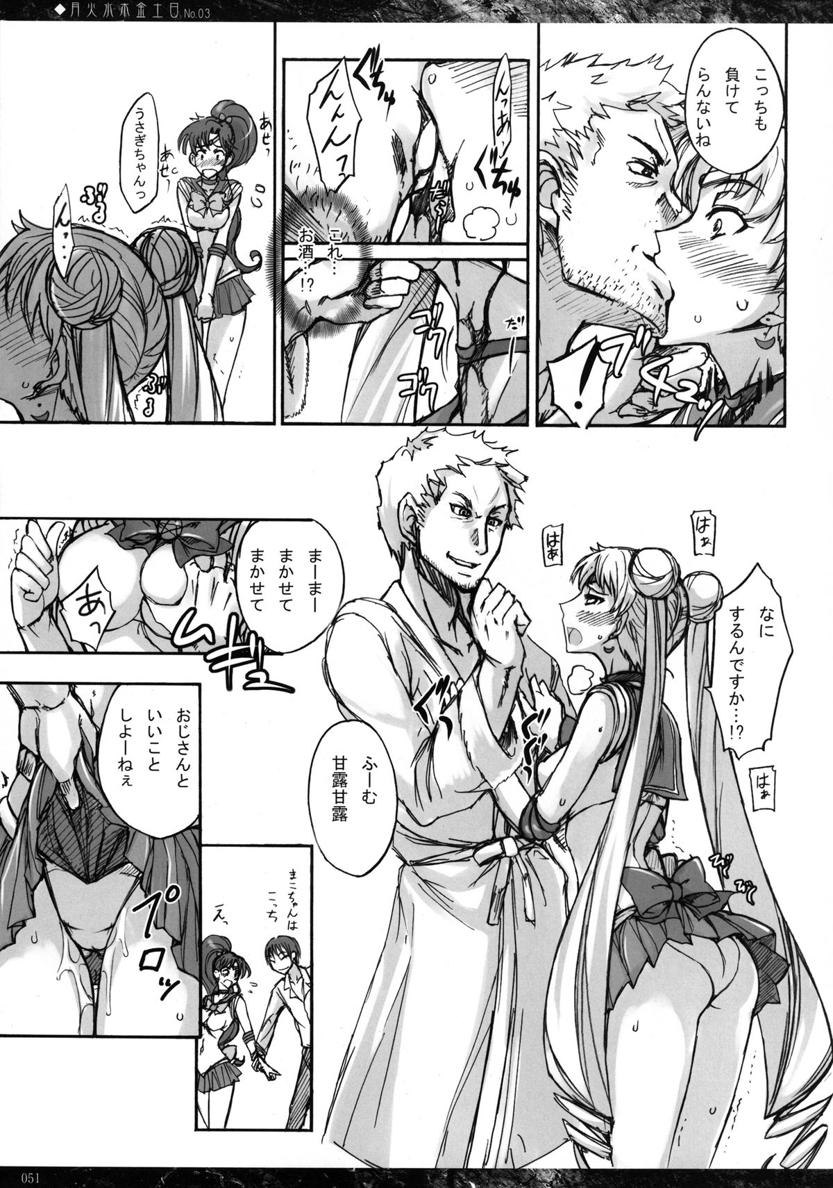 (C80) [Majimeya (Isao)] Getsu Ka Sui Moku Kin Do Nichi Soushuuhen (Sailor Moon) [Digital] page 51 full