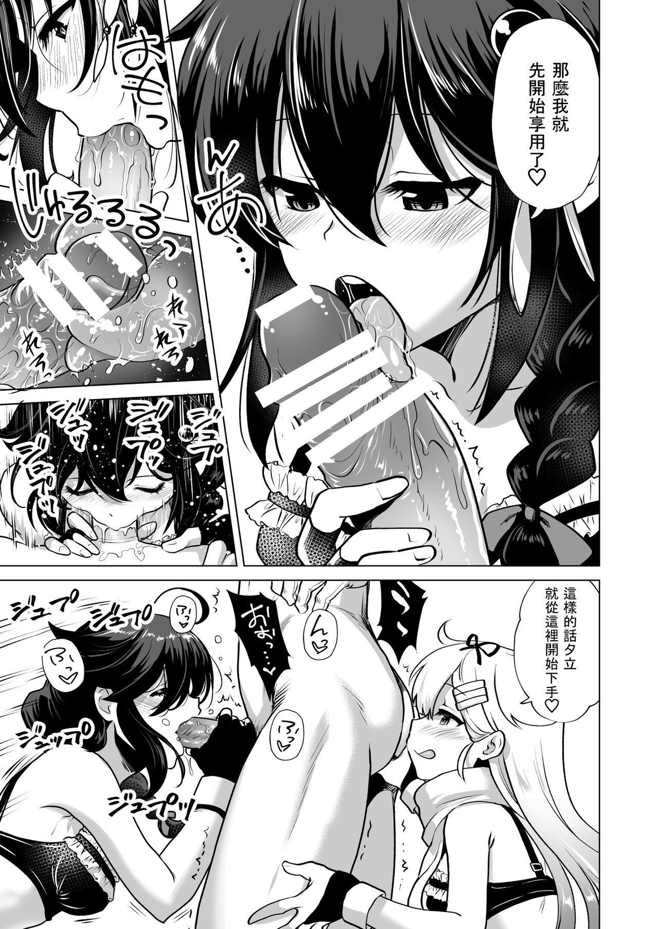 [URAN-FACTORY (URAN)] Chamomile Time (Kantai Collection -KanColle-) [Chinese] [Digital] page 5 full