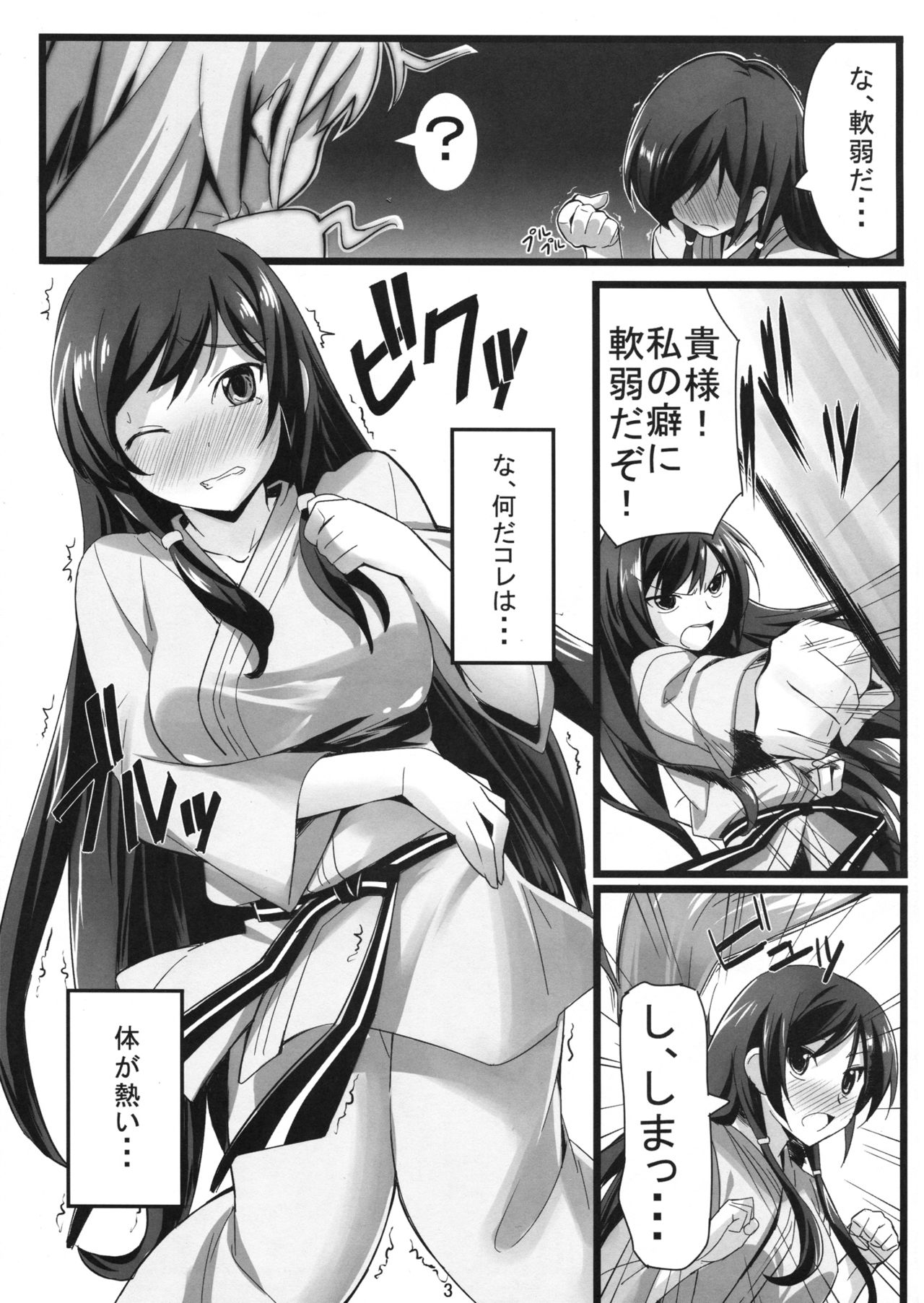 (C81) [Chikutakudoh (Chikugen)] Iza Jinjou ni Shoubu! (The World God Only Knows) page 4 full