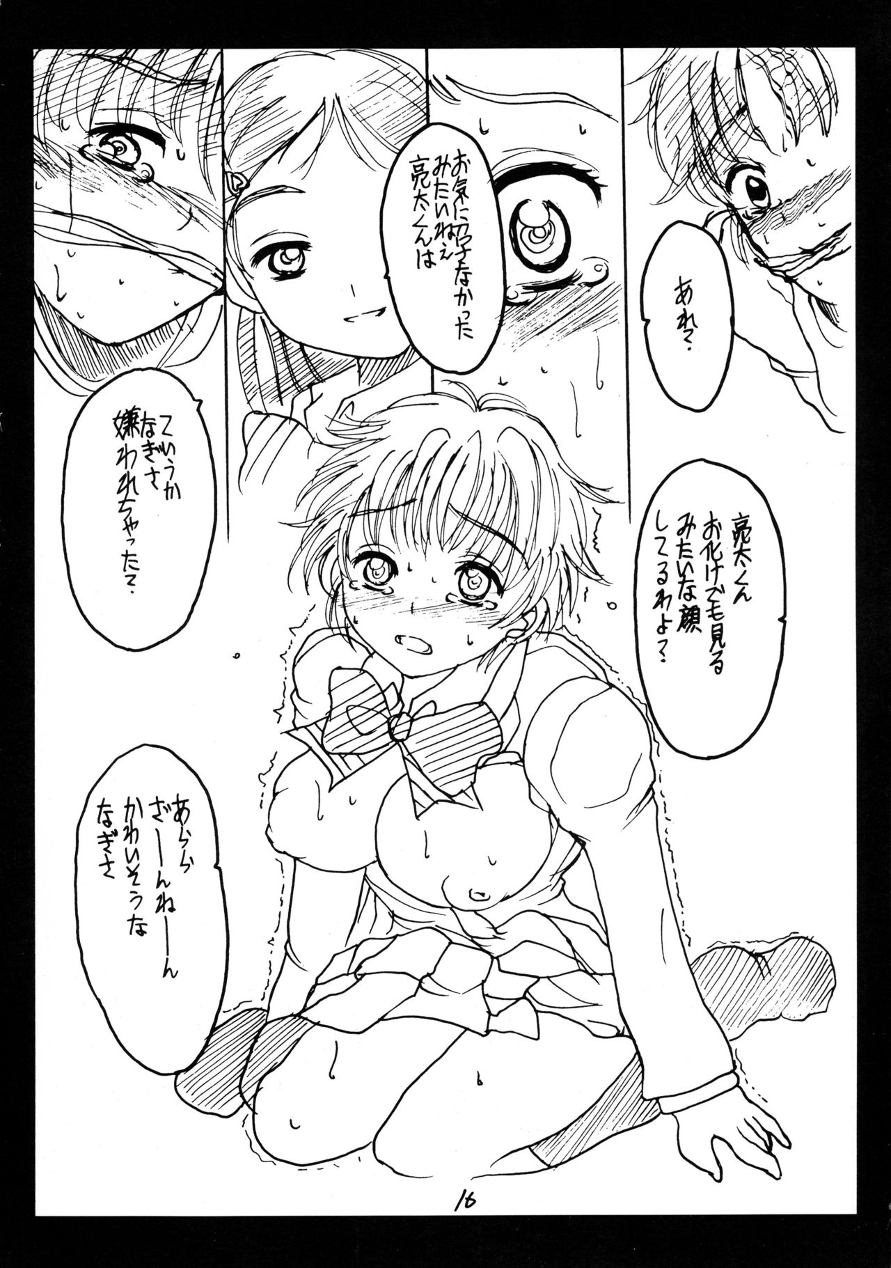 (C66) [Hallelujah (Hallelujah)] Nagisa Sakunyuuhon (Kinshin Ari) (Futari wa Precure) page 16 full