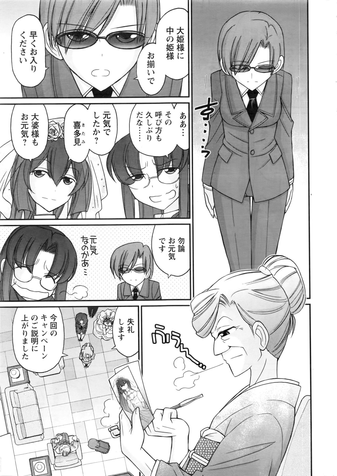 Action Pizazz 2016-11 page 16 full