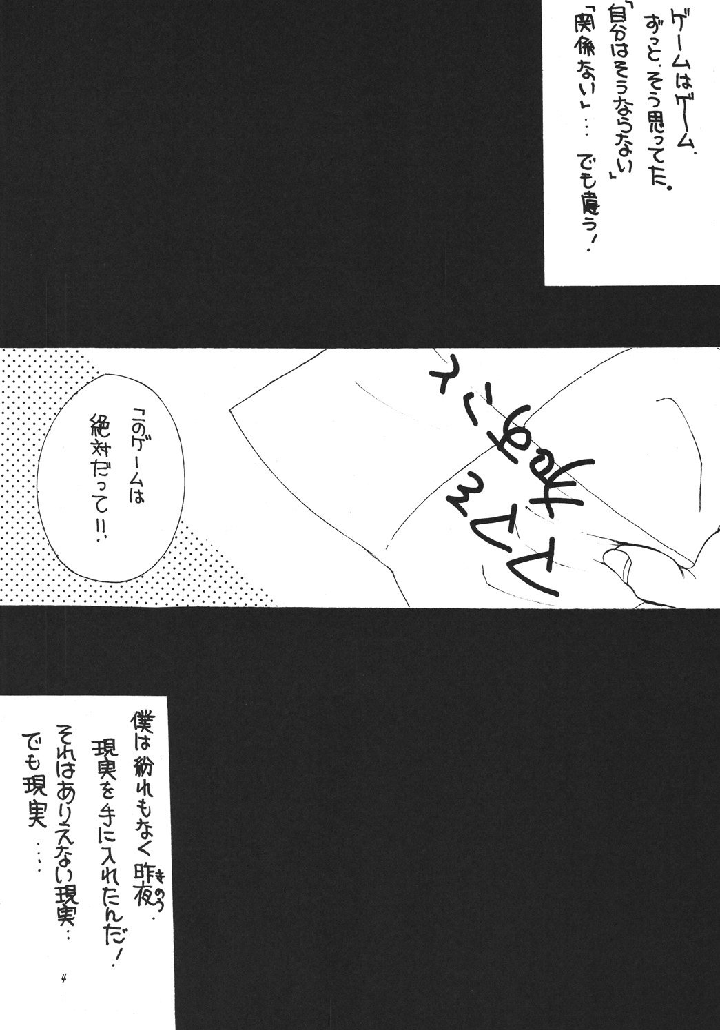 (C73) [M.MACABRE (Nyanko MIC, Nyanko Fujin-sama)] Tsukutsuku Haha 4 page 3 full
