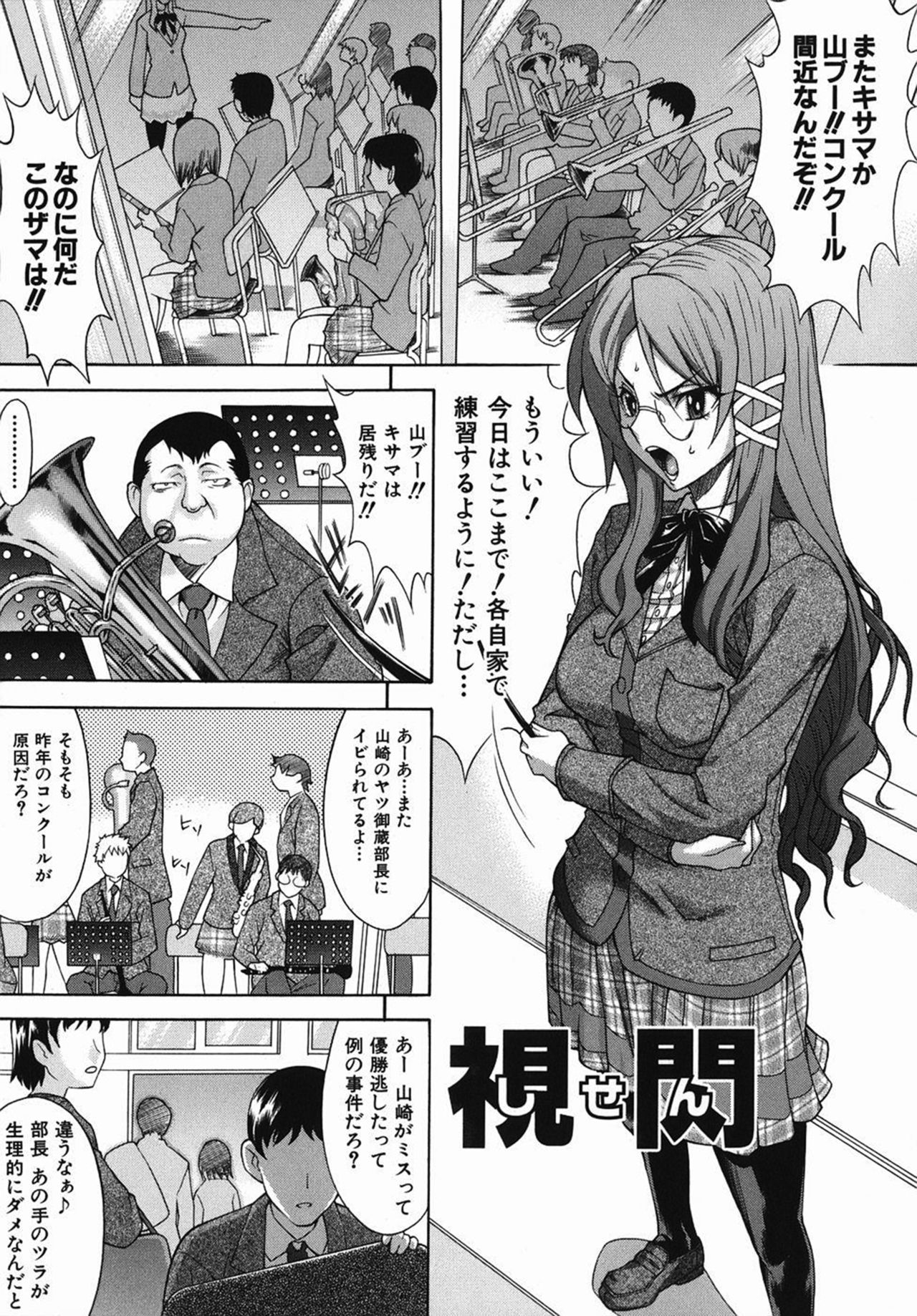 [Shinkai] Shi-sen (Kijyou no Kuuron) [Decensored] page 1 full