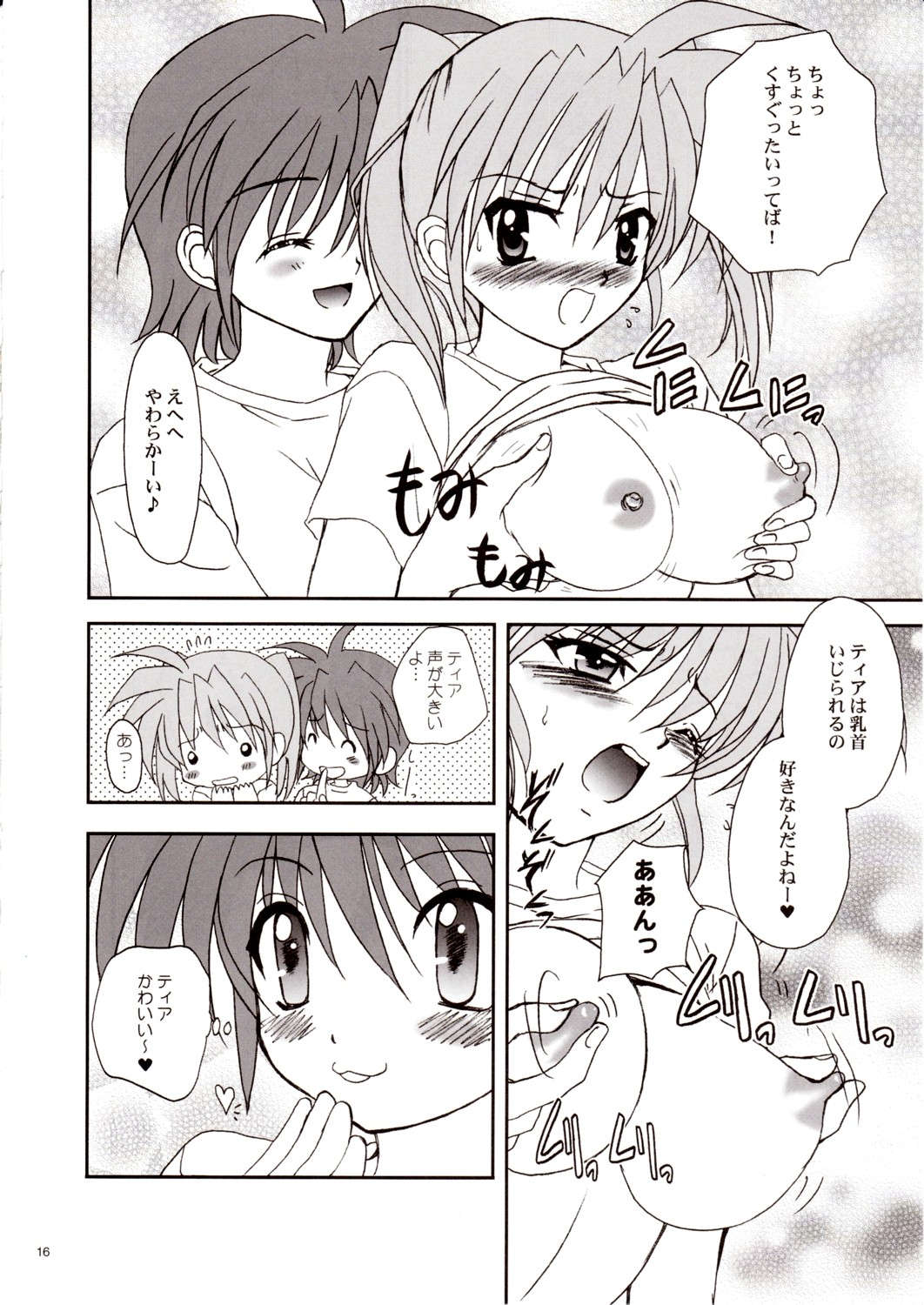 [STUDIO PAL (Kenzaki Mikuri, Nanno Koto)] Mahou Shoujo Dai Pinch!! (Mahou Shoujo Lyrical Nanoha StrikerS) page 16 full