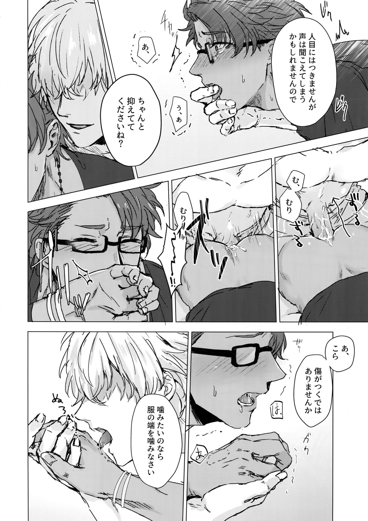 (SPARK13) [anchor (Yae)] Shining Violet (Fate/Grand Order) page 11 full