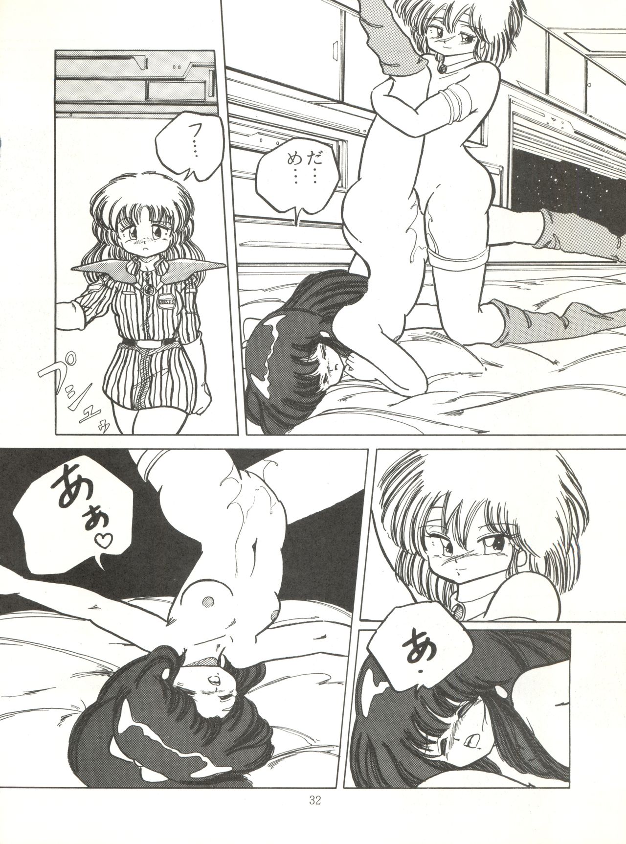 [ABC Kikaku (Akihabara Nobuyoshi, Matsutake-kun,Nase Tomohide)] K-I-M-A-G-U-R-E 2 (Kimagure Orange Road) page 31 full