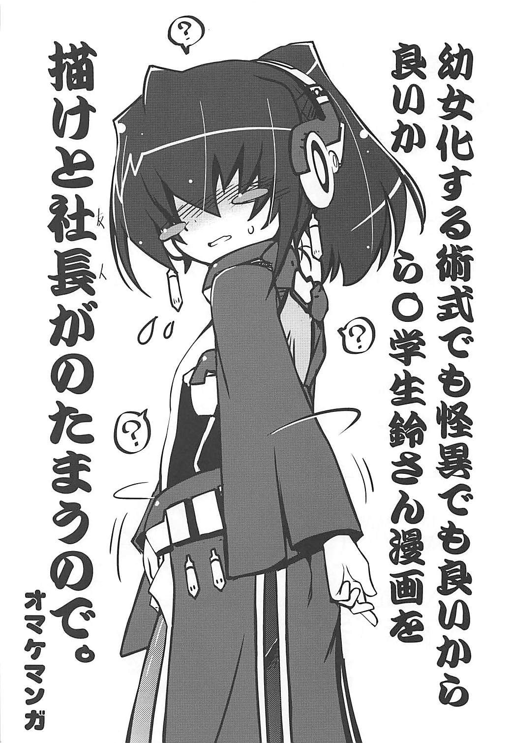 (Dai 14 Kai Chikashiki Shinkou no tame no Doujinshi Kouzu Kai) [Koori Ame (Hisame Genta)] Yuya Gayoi (Kyoukai Senjou no Horizon) page 121 full
