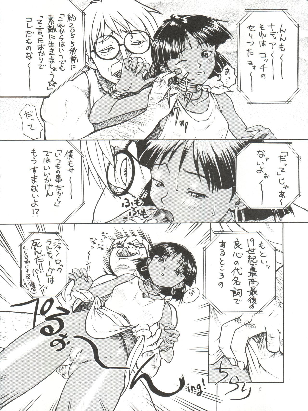 [Tail of Nearly (Aiueou, St.germain-sal, Waka)] Imasara Nadia Tottemo Asuka vol. 1 (Neon Genesis Evangelion, Fushigi no Umi no Nadia) page 6 full