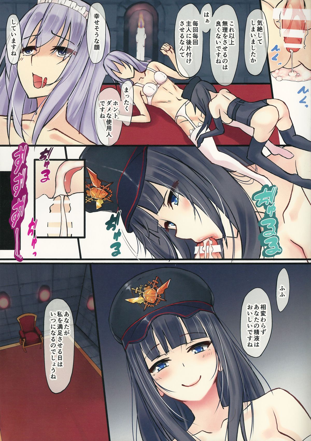 (Futaket 11) [Tapioca Box (Nyuuhin)] Ojou-sama to Shiyounin page 19 full