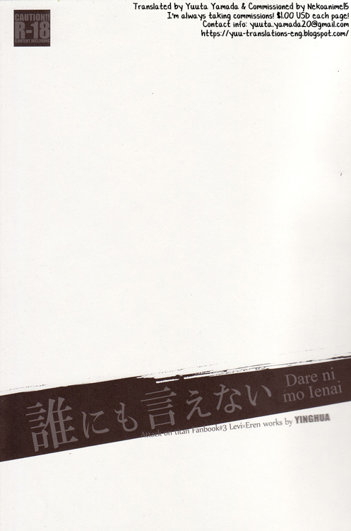 (Saikyou Kareshi) [Yinghua (sinba)] Dare ni mo Ienai (Shingeki no Kyojin) [English] [Yuuta's Blog] page 2 full