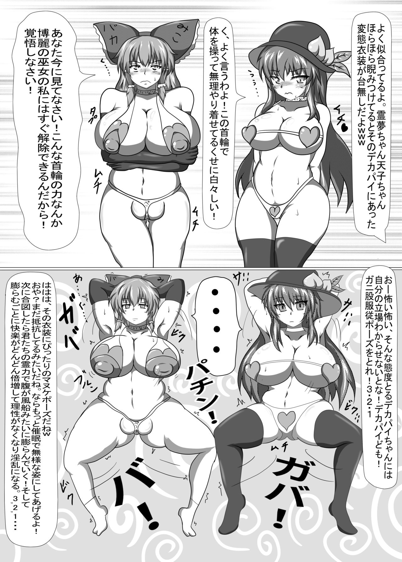 [Nanashi Inflation (Nanashi, A!!)] Tenshi-chan to Reimu-chan ga Boufuku Onanie suru Hon ~Haretsu Hen~ (Touhou Project) [Digital] page 30 full