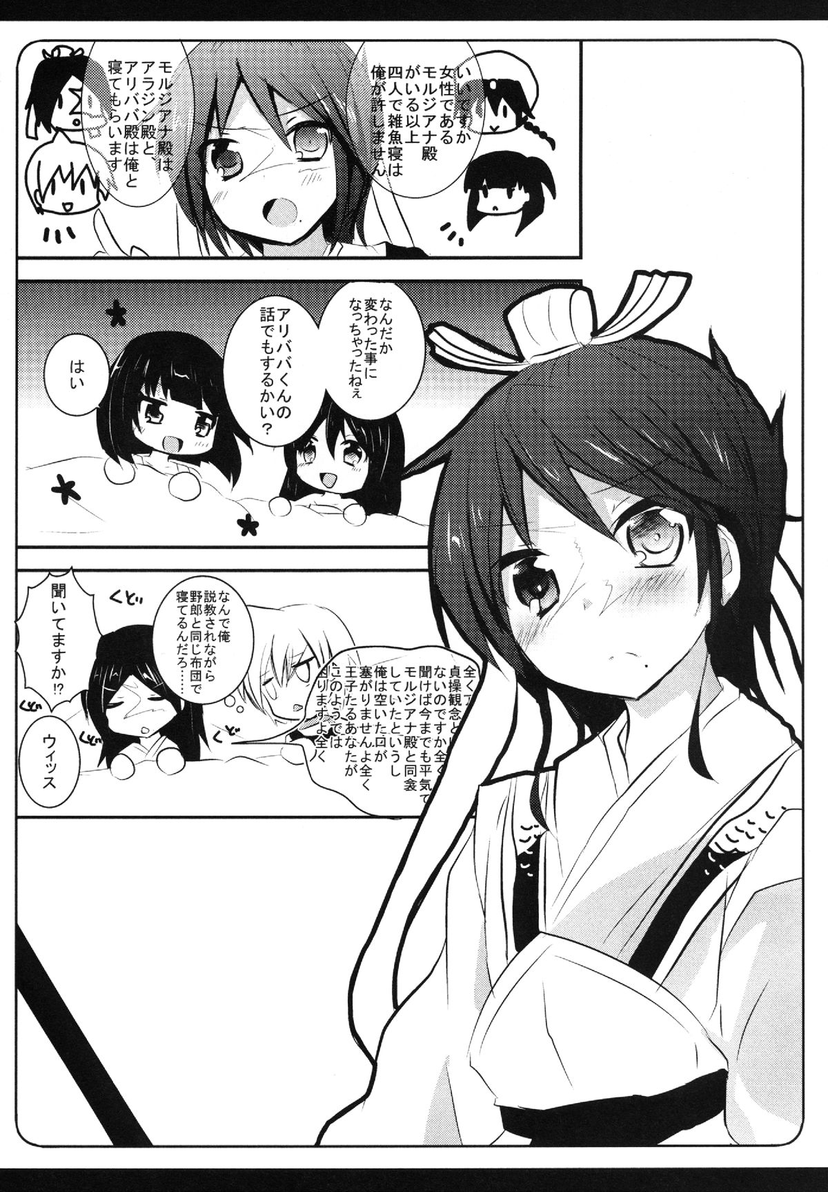 (C85) [Slime Kikaku (Kuriyuzu Kuryuu)] Rouraku Oujo (Magi: The Labyrinth of Magic) page 15 full