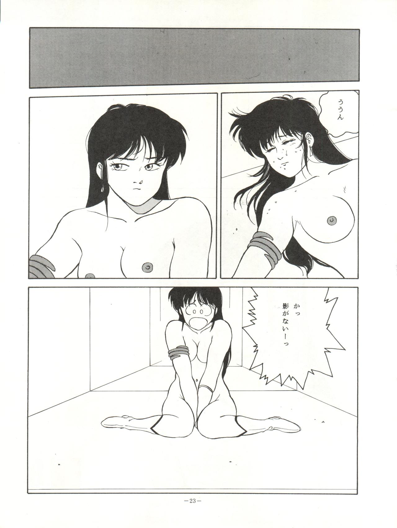 [ALPS (Various)] LOOK OUT 18 (Various) page 23 full