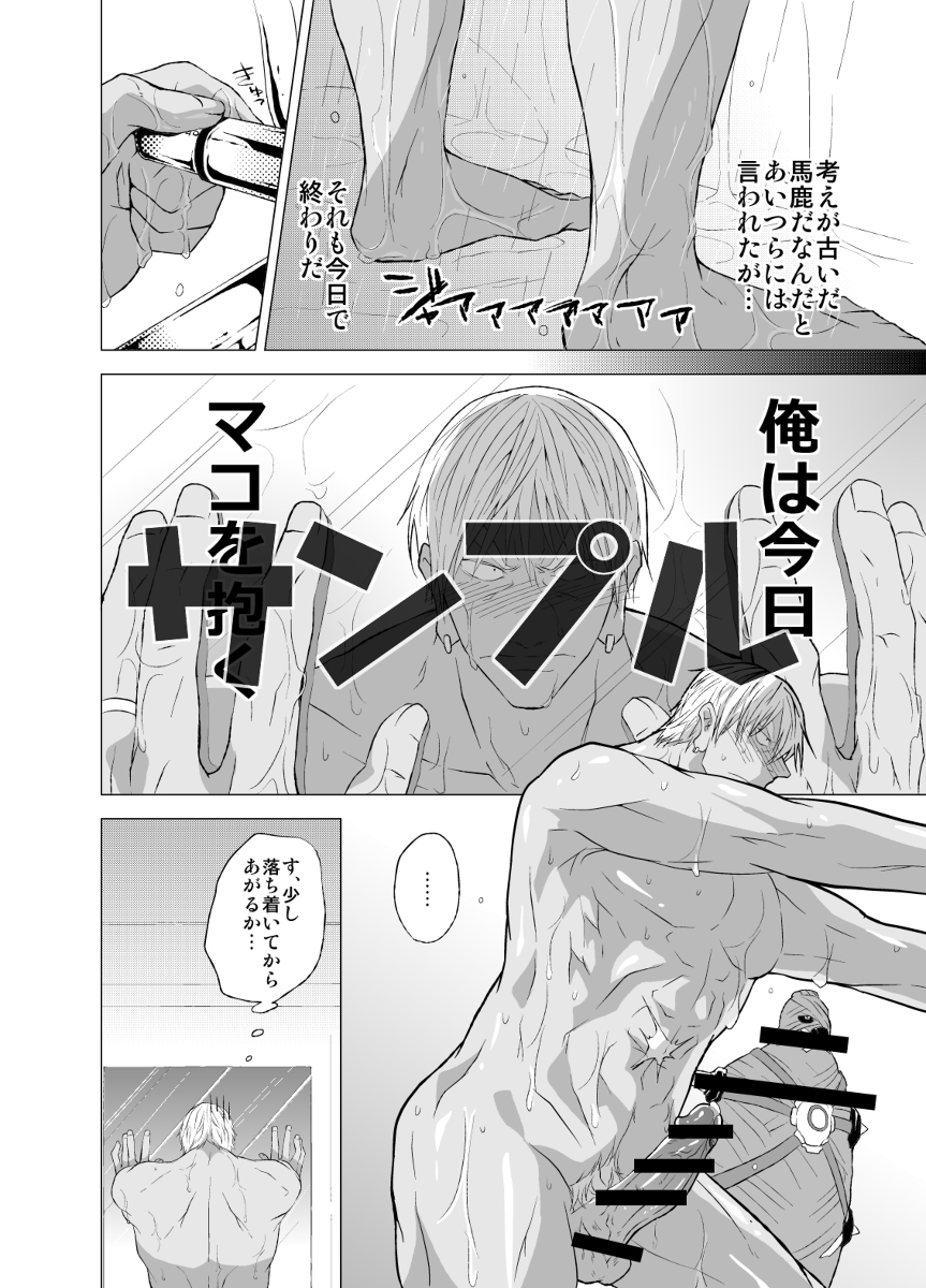 [dreadnought (Sasaki)] IraMako ga Hajimete Sex Suru Hon! (Kill la Kill) [Sample] page 5 full