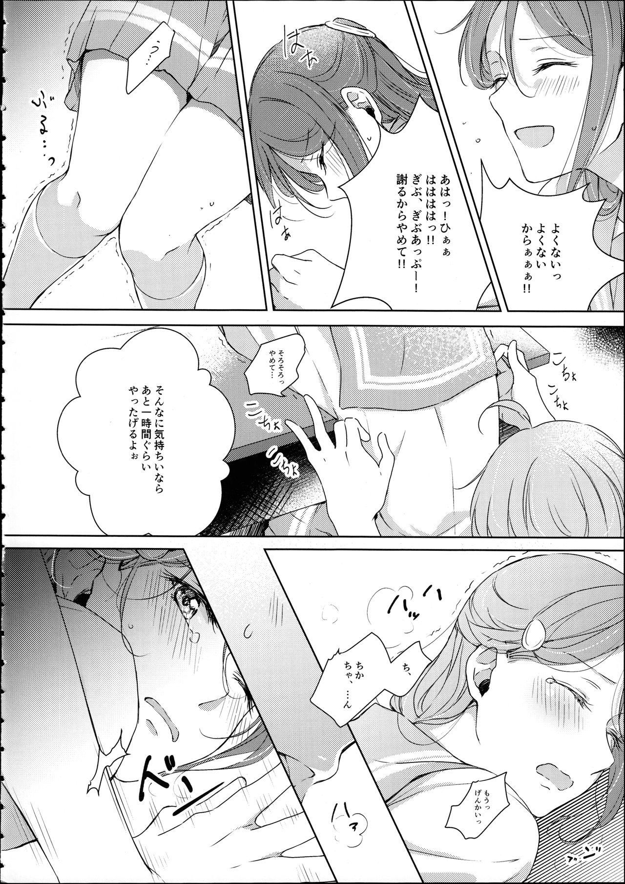 (Bokura no Love Live! 16) [KOUGI no Mikan Batake (KOUGI)] Riko-chan Izonshou (Love Live! Sunshine!!) page 14 full