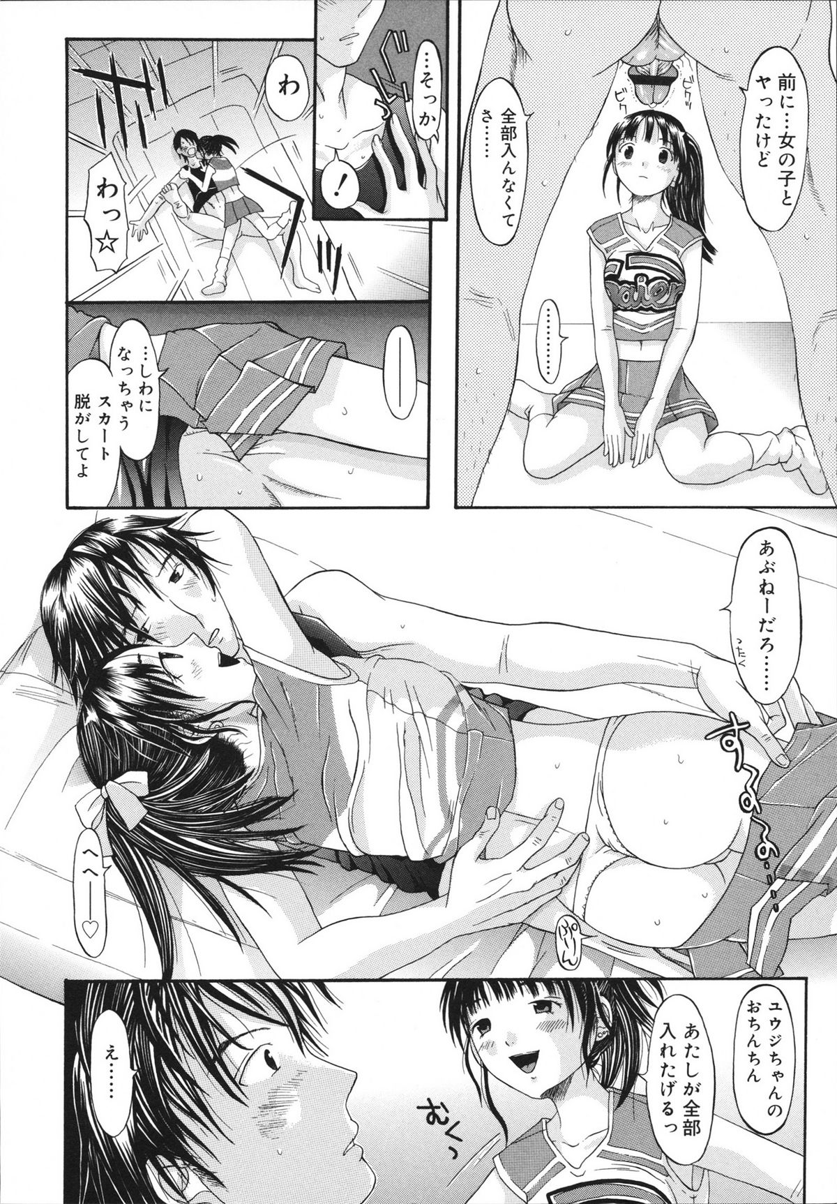 [Kamitaki Misa] Sukebe na Kisetsu page 20 full