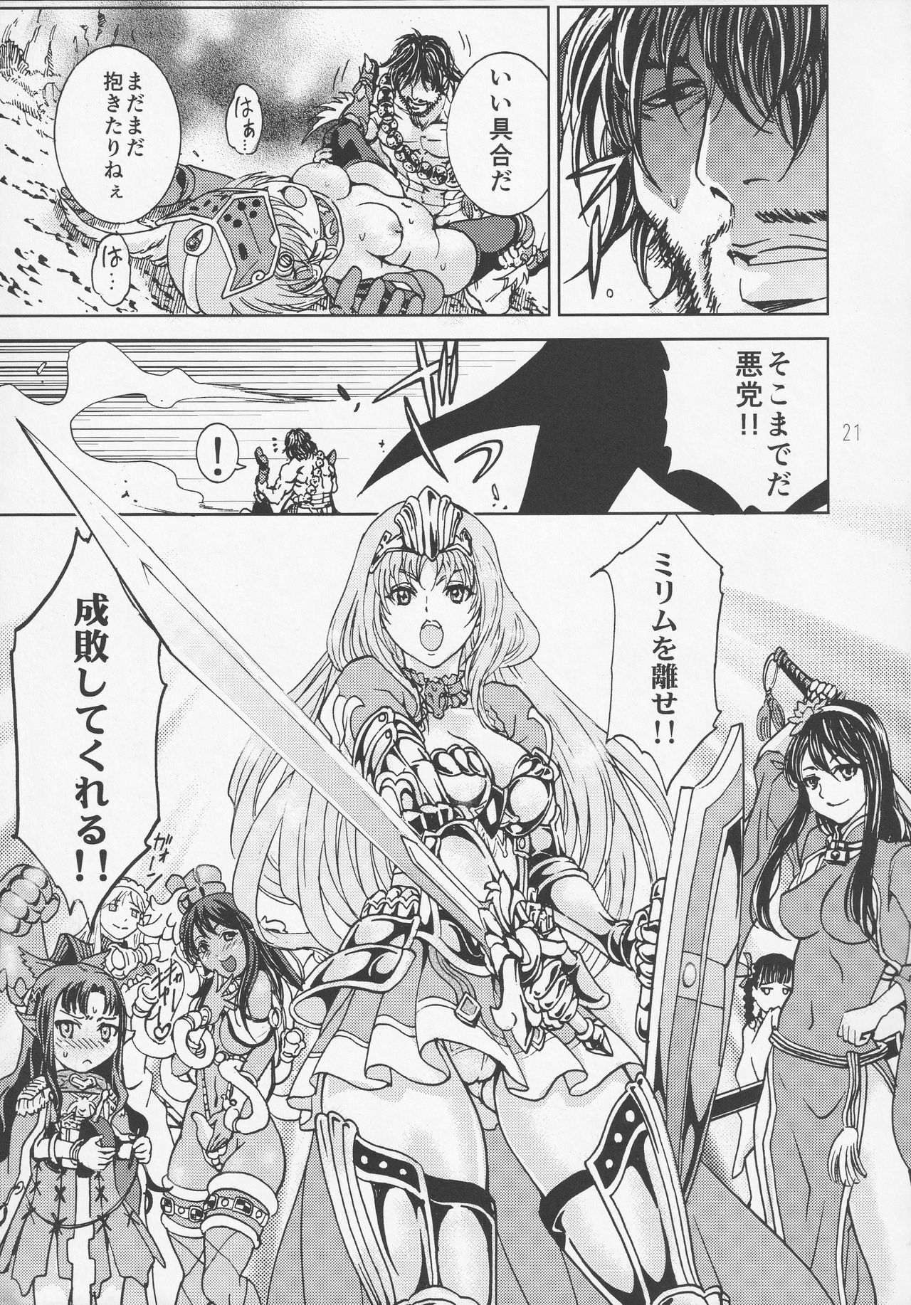 (C82) [Rurunoya (Rurukichi)] QUEEN'S VERSUS (Queen's Blade) page 19 full