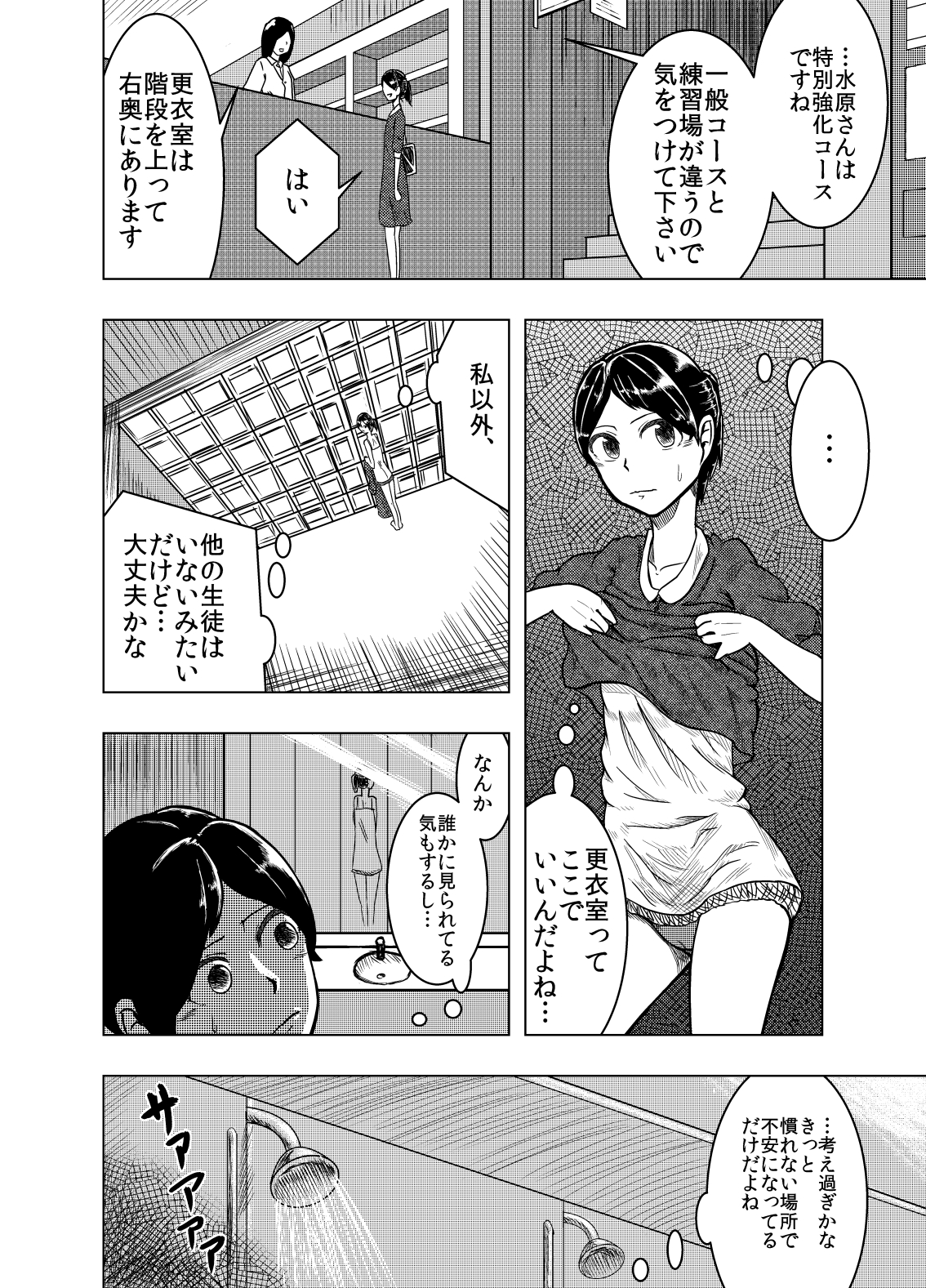 [Kaikijin] SWIMSUIT GIRL HAVE AN EXTREME DOMINATION - School Mizugi no Onnanoko ga Tottemo Hidoi Koto o Saremasu [Digital] page 5 full