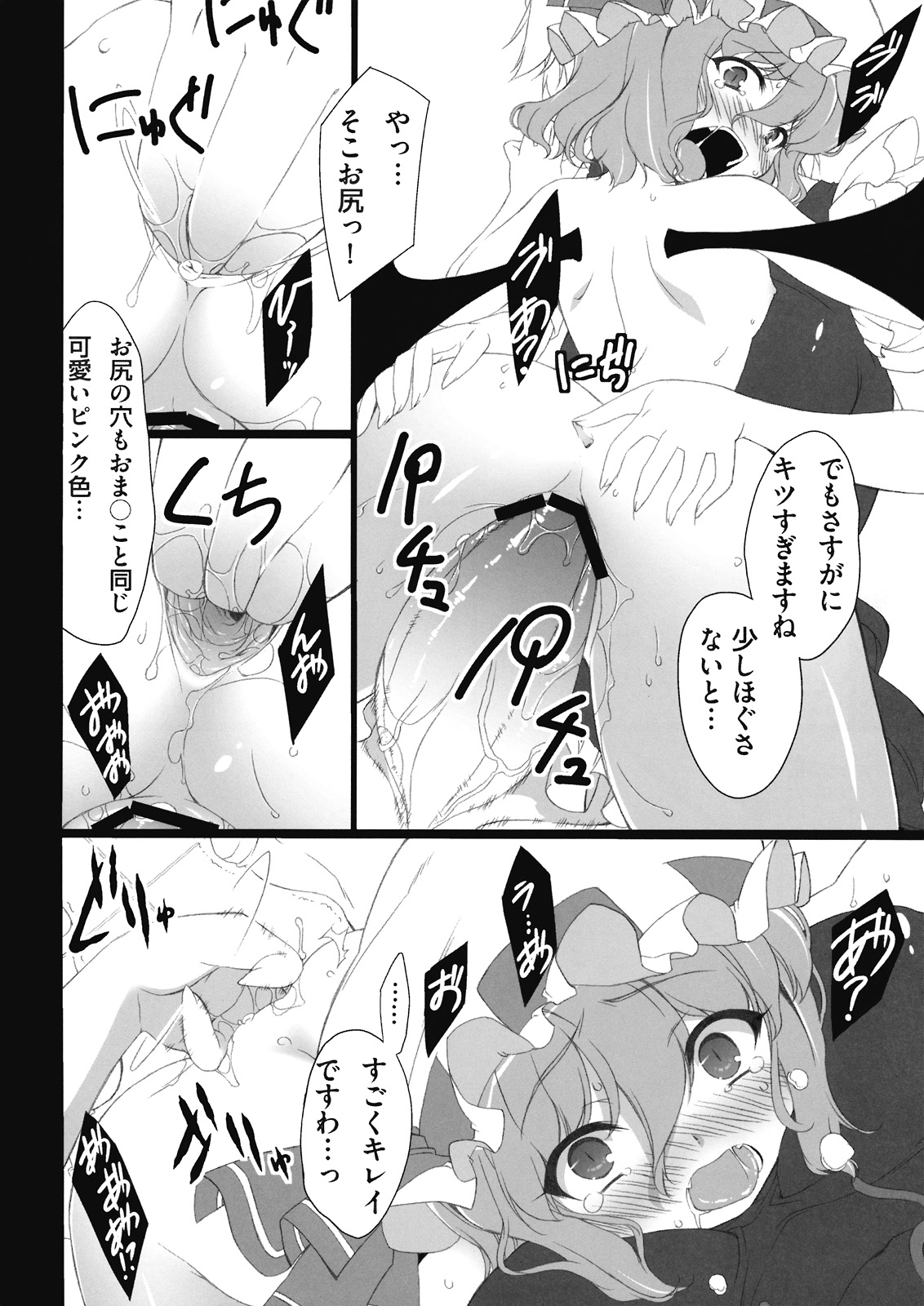 (C76) [TUKIBUTO (Hyouju Issei)] HI-Juusha no Joou (Touhou Project) page 16 full