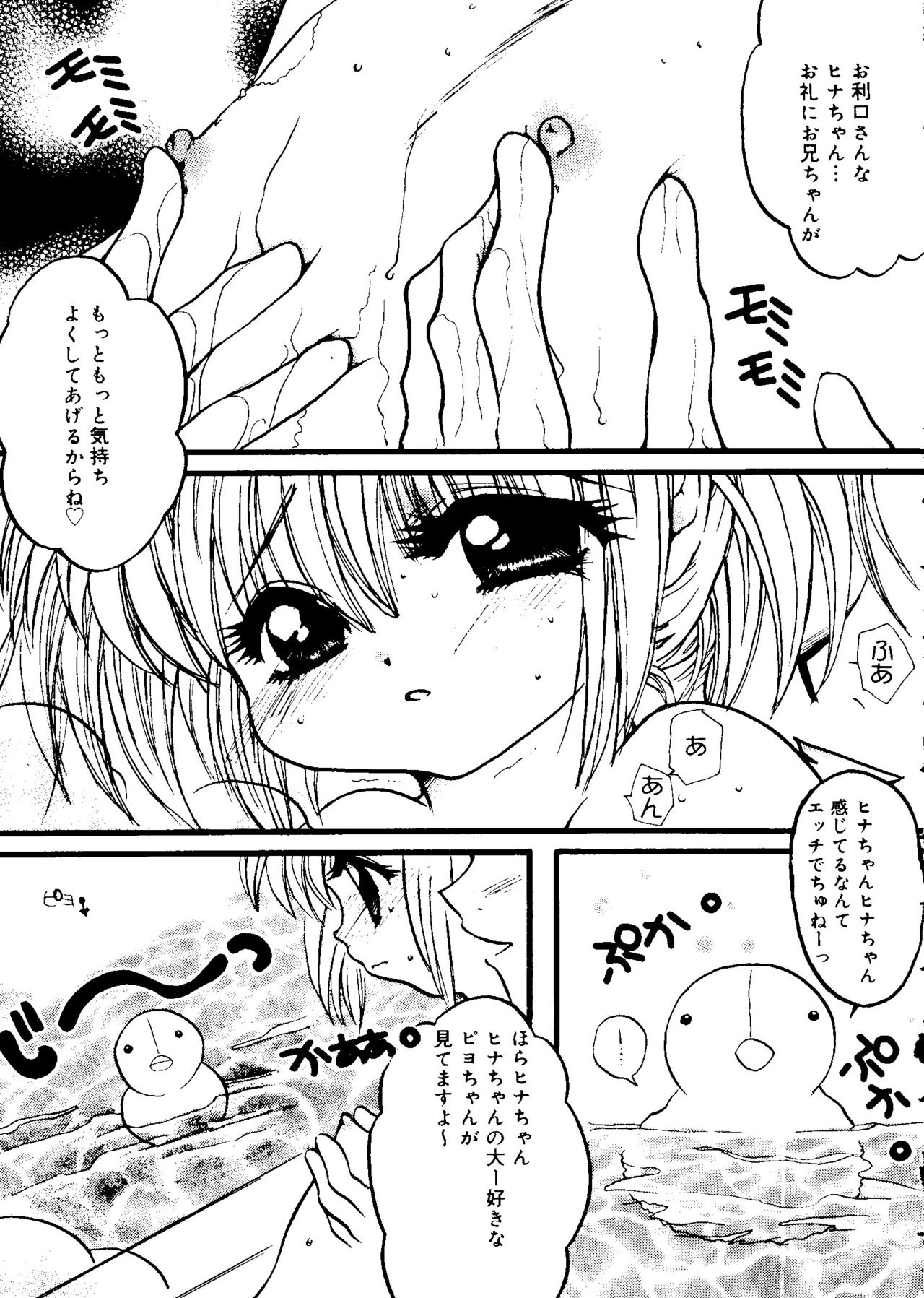 [Anthology] Love Chara Taizen No. 12 (Various) page 27 full