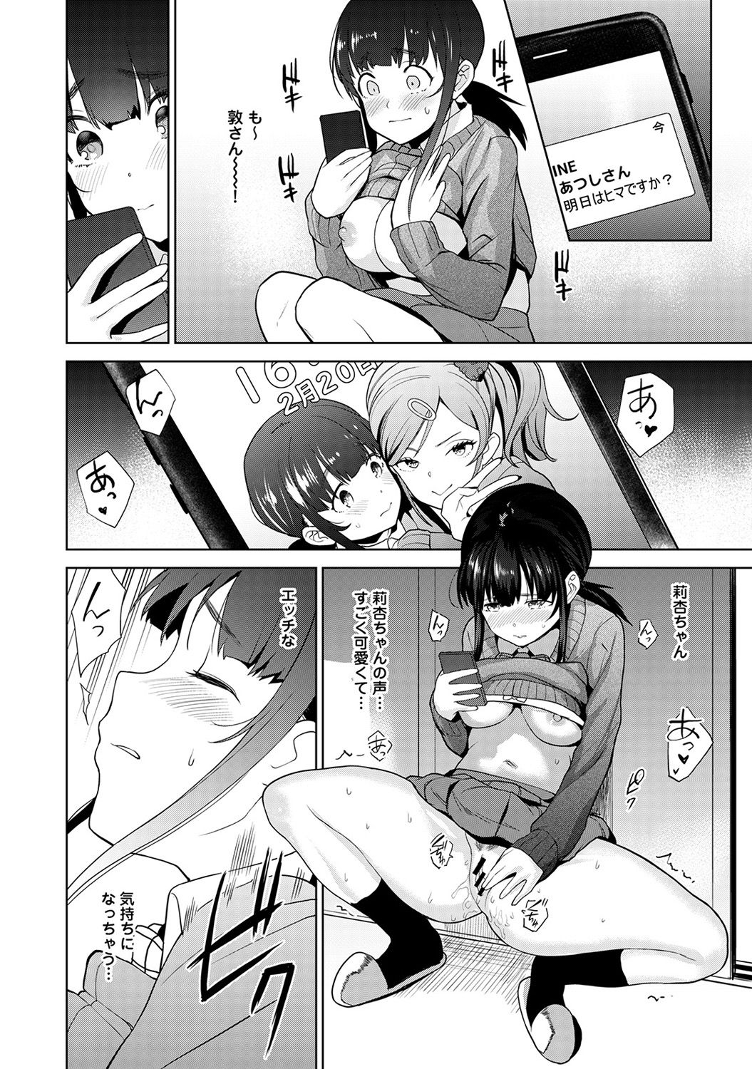 [Azuse] Erohon o Sutetara Konoko ga Tsurechatta!? Ch. 1-4 page 80 full