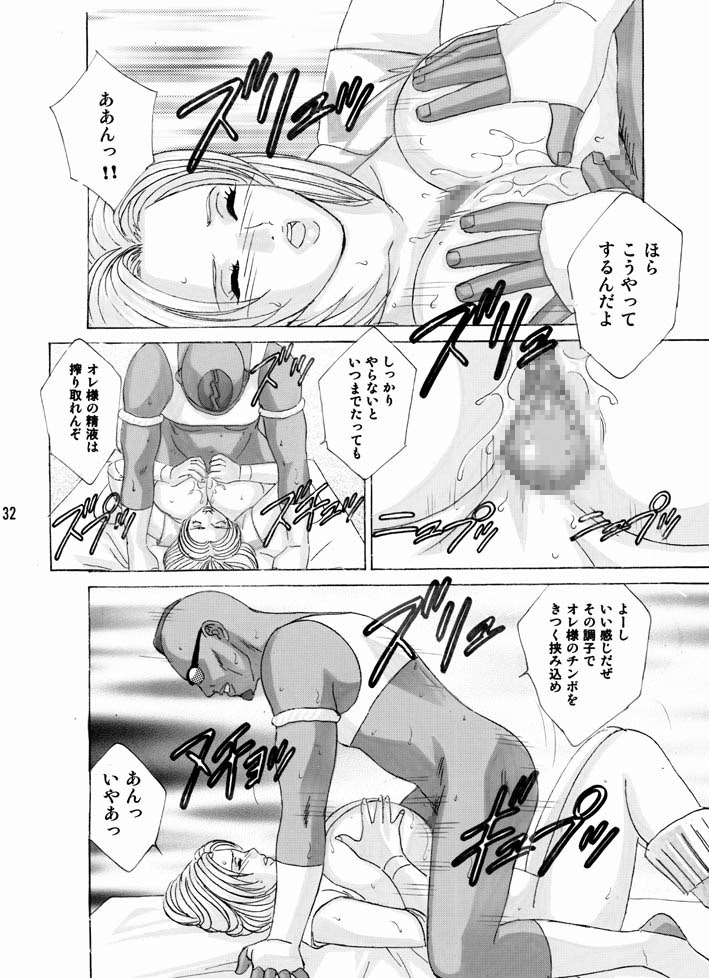 [D-LOVERS (Nishimaki Tohru)] DOA XXX VOL.01 (Dead or Alive) [Digital] page 31 full