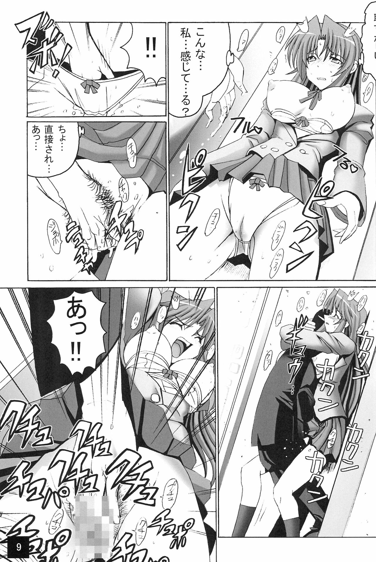 (Ore ga Ryuu de, Omae ga Tora de. ~Hannin wa ○○~) [Oomorian (Ohbayashi Mori, Pensuke)] Limited Chiwadora! (Toradora!) page 11 full