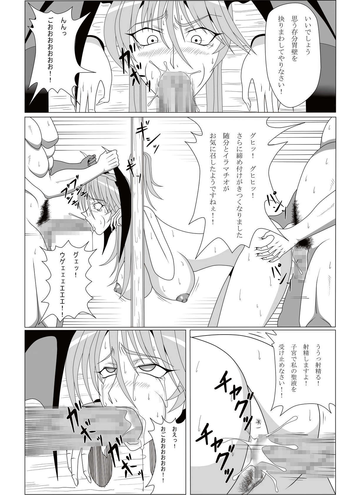 [Touchin Hanten (Higashi Chinta)] Inma NO Ranbu (Darkstalkers) [Digital] page 18 full