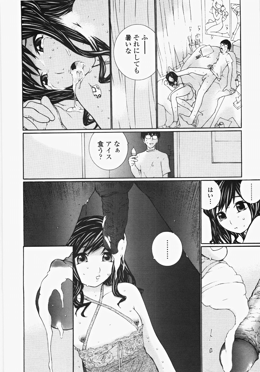 [Maitaimu] Ojousama no Tsumetai Oshiri page 19 full