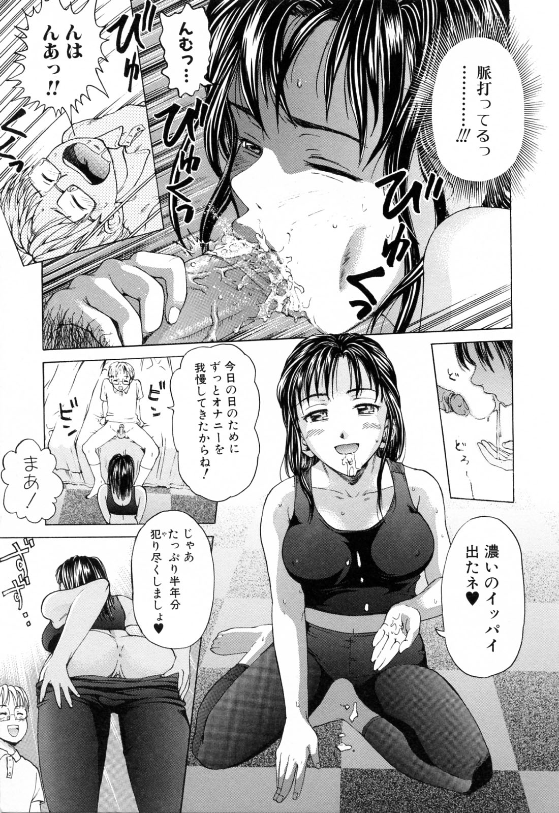 [Shiraishi Nagisa] Mama ni Oborete page 63 full