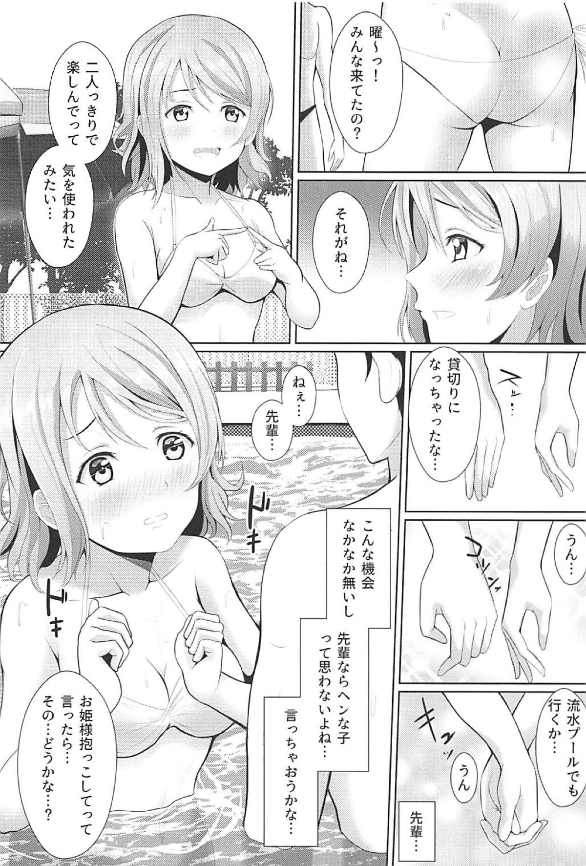 (C94) [Yachan Coffee (Yachan)] Genki Zenkai PAN! PAN! PAN! (Love Live! Sunshine!!) page 5 full