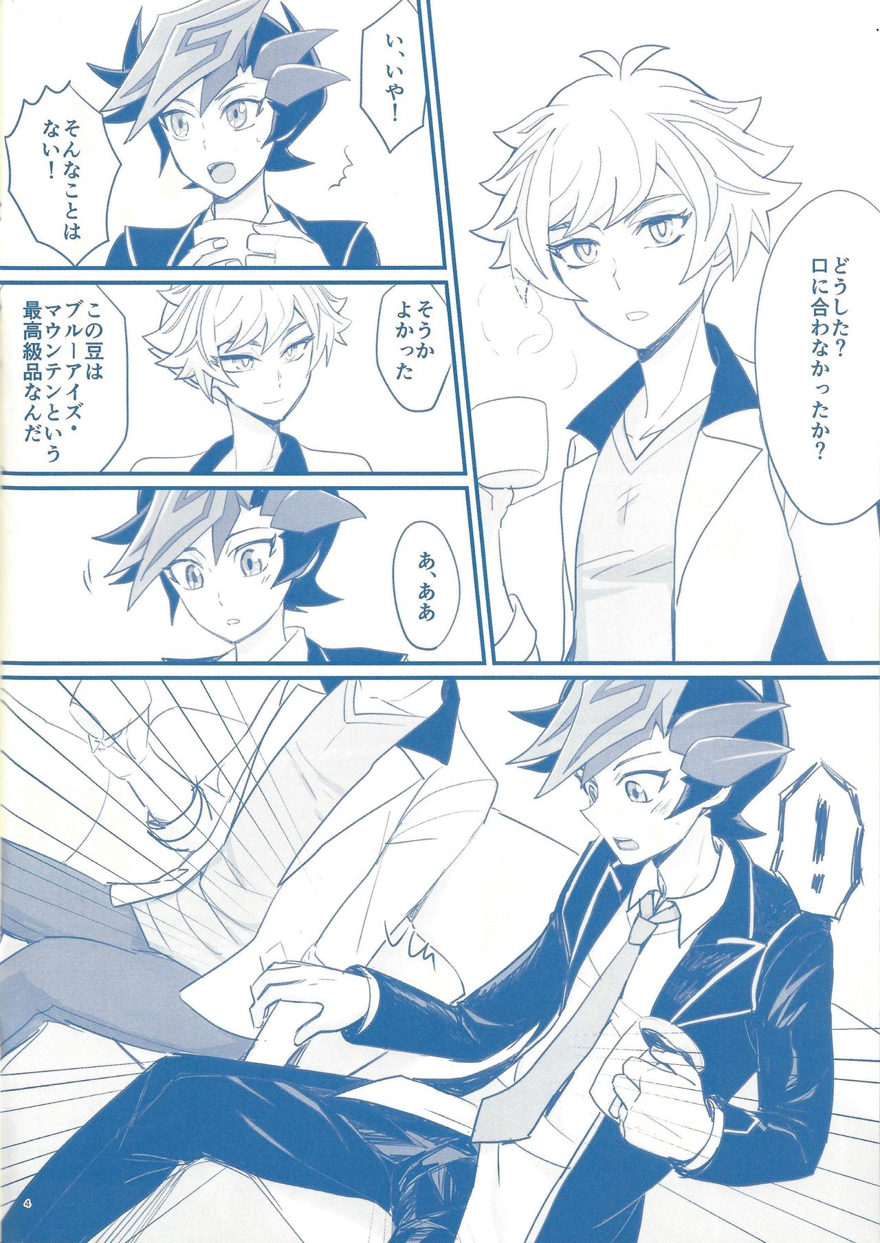 (Sennen Battle Phase 24) [BrensainZ (Nagiku)] Gakkou de Oshiete Kurenai Koto (Yu-Gi-Oh! VRAINS) page 4 full