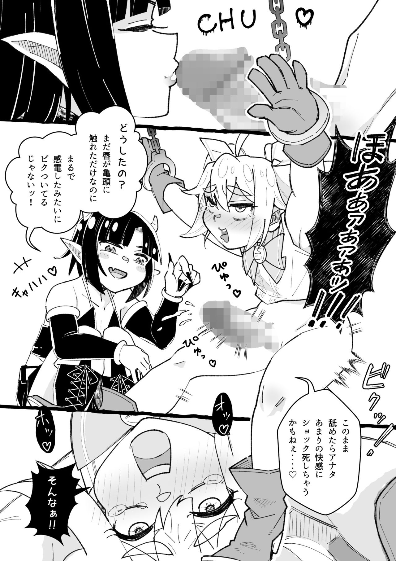 [ricalanduse (Katabiratobari)] Futanari Mahou Shoujo Kushami-chin 2 page 6 full