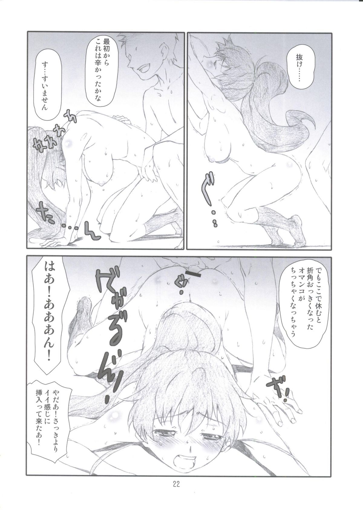 [Studio N.BALL (Haritama Hiroki)] EX Work! (WORKING!!) page 21 full