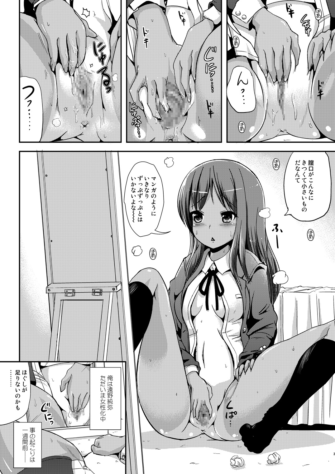 [L.P.E.G. (Marneko)] Asa Onna na Ore to Futanarikko Ojousama Zenpen [Digital] page 2 full