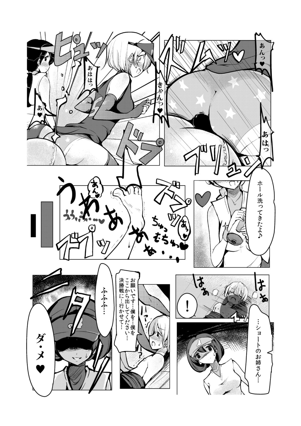 [excess m (zzinzinz)] Oneshota Yakyuu Hen [Digital] page 25 full