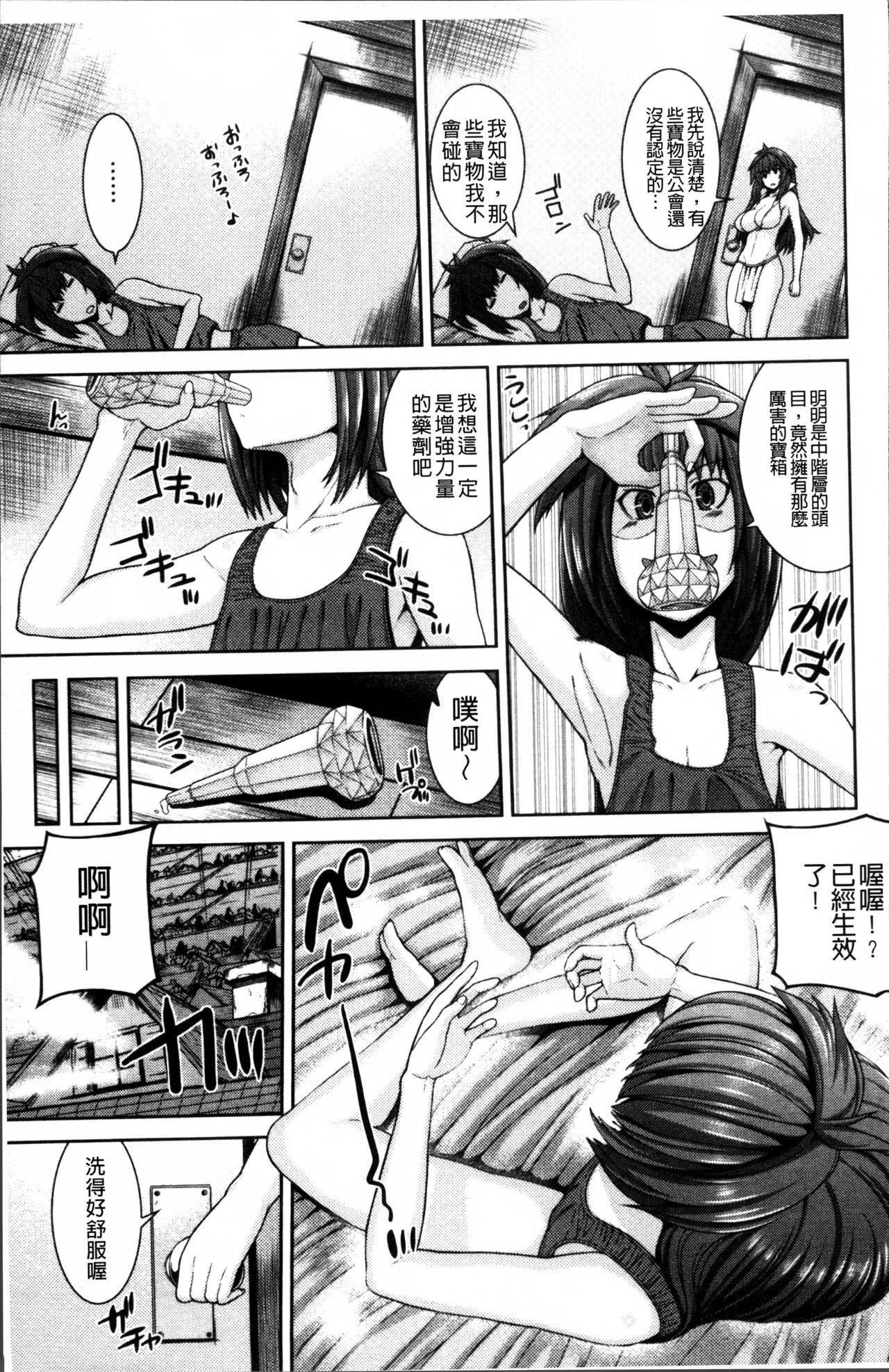 [Yoshida Inuhito] Injiru Shimai [Chinese] page 119 full