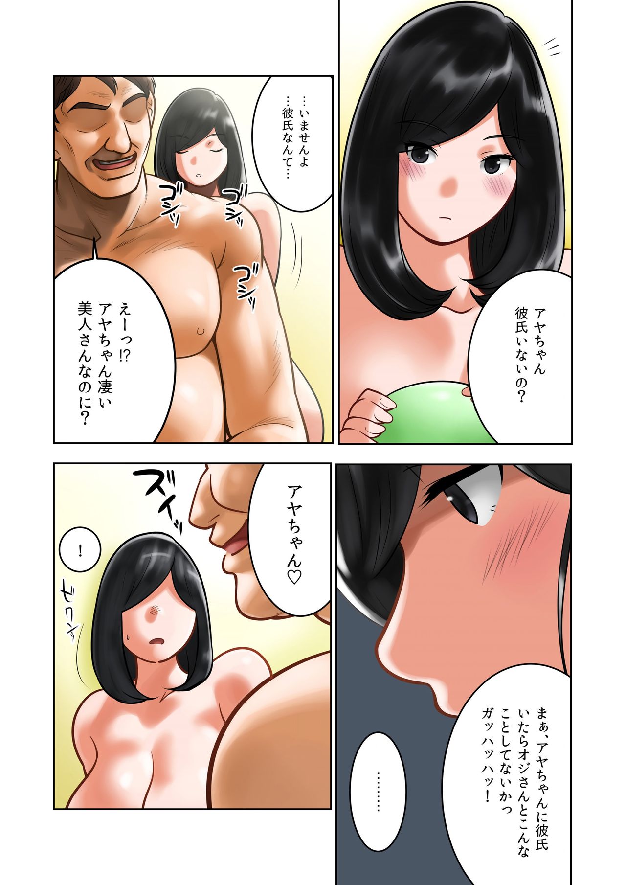 [MilkyBox (Qoopie)] Wakeari na Kanojo page 12 full