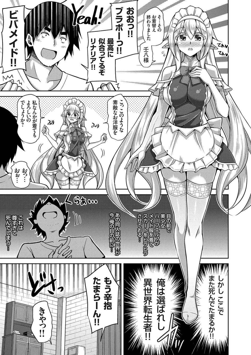 COMIC Grape Vol. 77 page 12 full