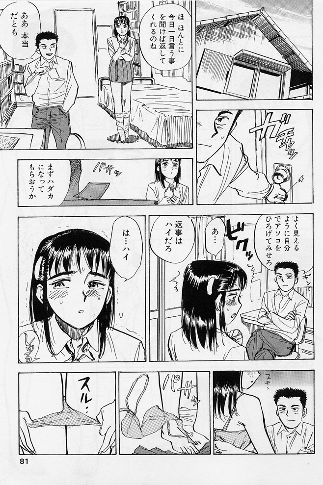 [Momoyama Jirou] Sex Teen page 78 full